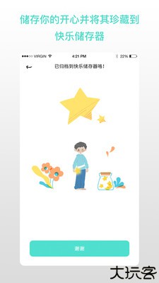 解忧娃娃