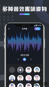 免费万能变声器