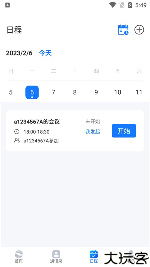 瞩目