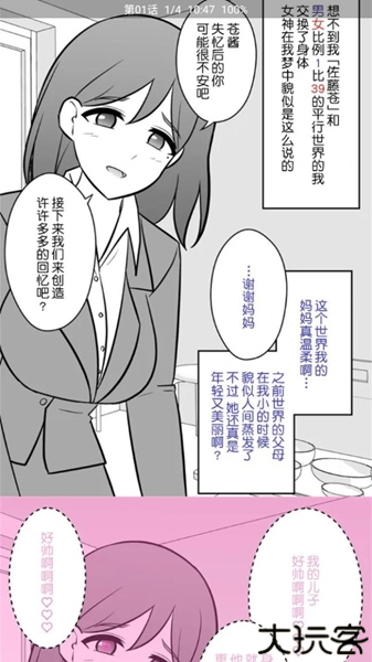 云漫漫画app