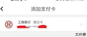 工银融e联