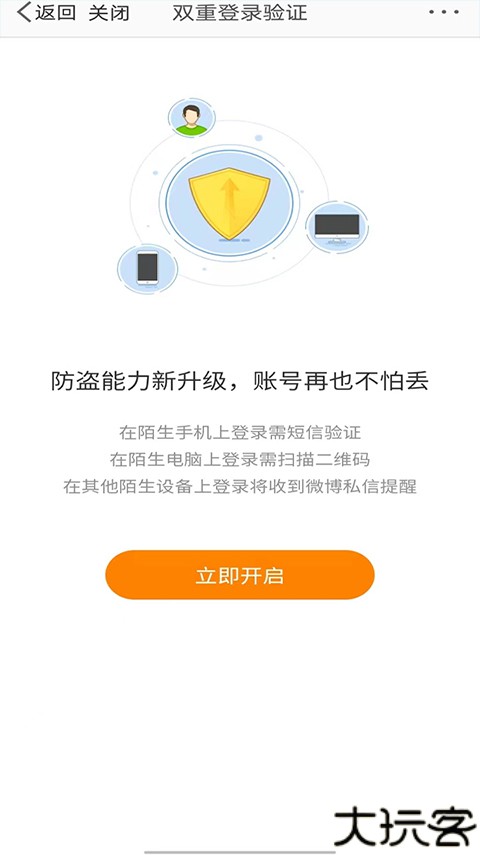 微软身份验证器