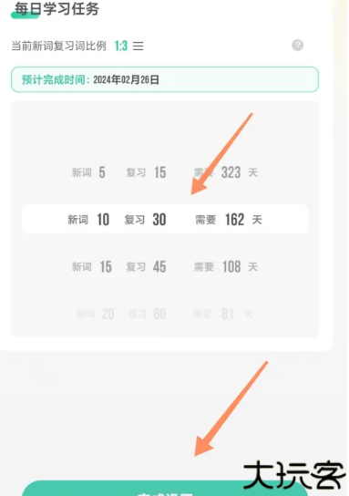 扇贝单词