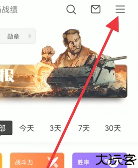 坦克营地