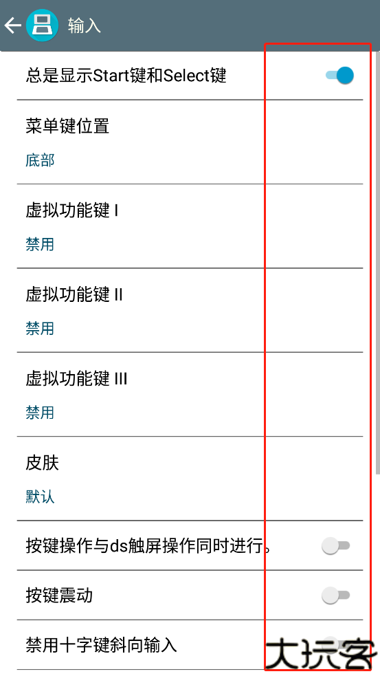 NDS模拟器