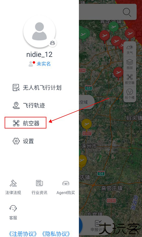 优凯飞行