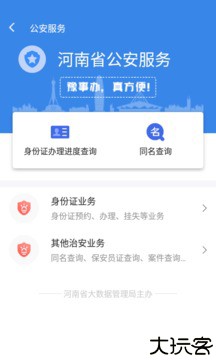豫事办