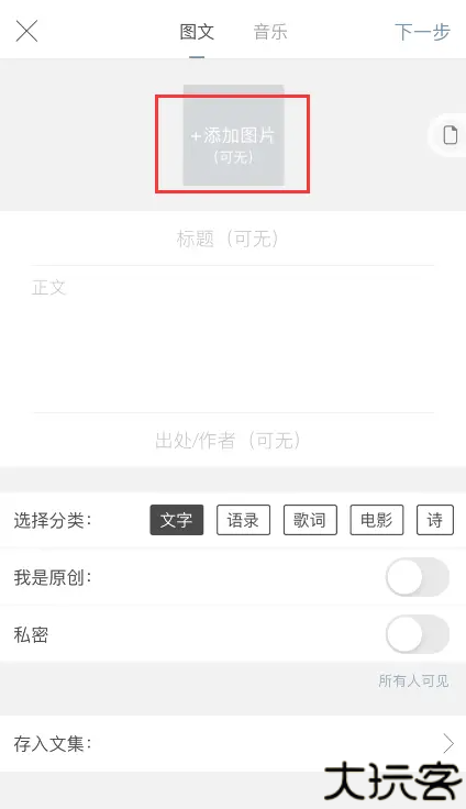 一言