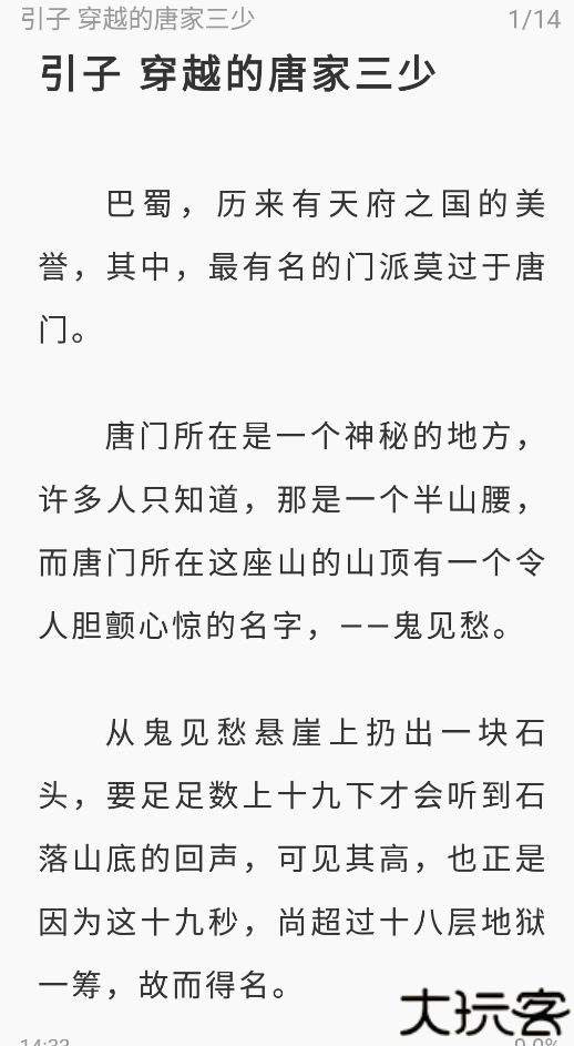 苍云阅读纯净版