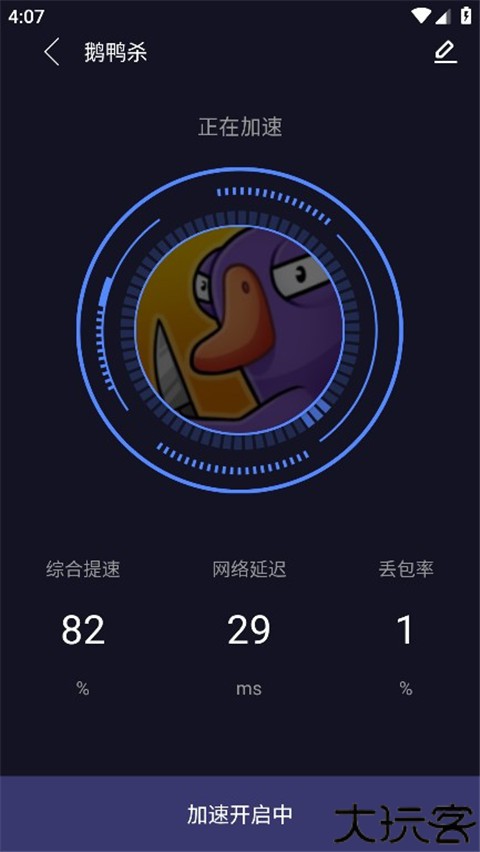 99手游加速器
