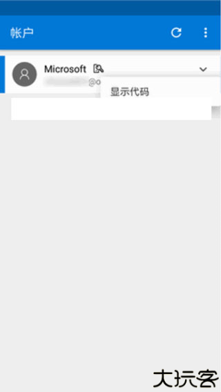 Microsoft Authenticator