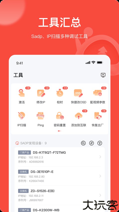 易调试