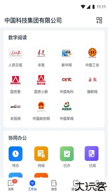 天唧