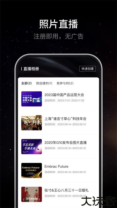 寸心闪传