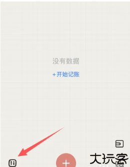 EMMO小账本