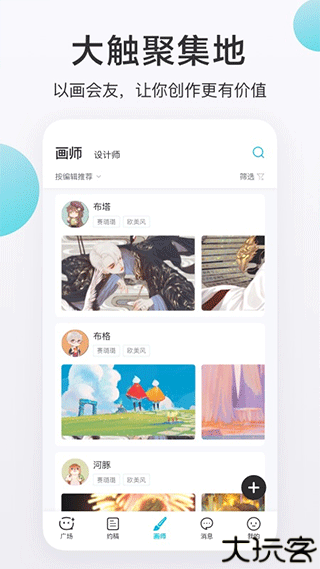 画加