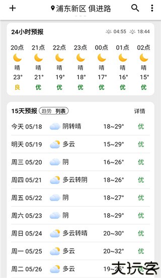 围观天气