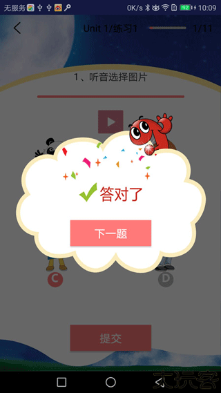 剑桥少儿英语最新版