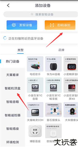 小翼管家