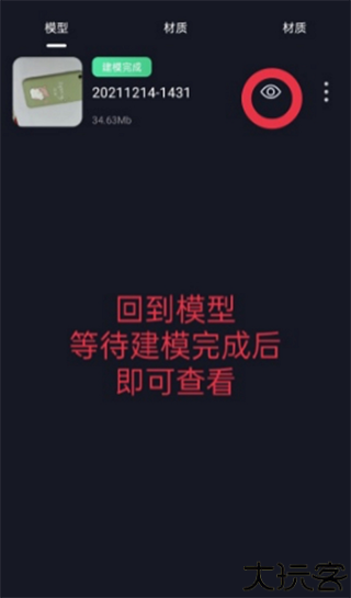 建模元宇宙
