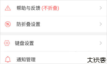 微脉输入法