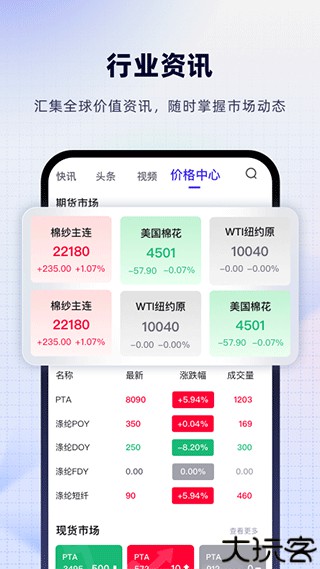 飞梭