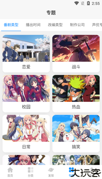 次元狗动漫app
