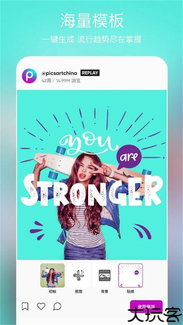 picsart美易照片编辑