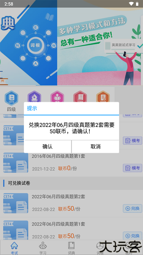 关联背单词