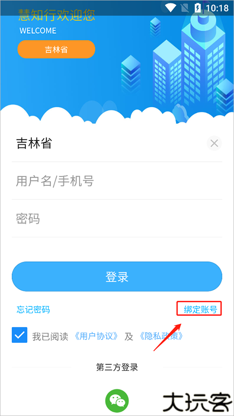慧知行