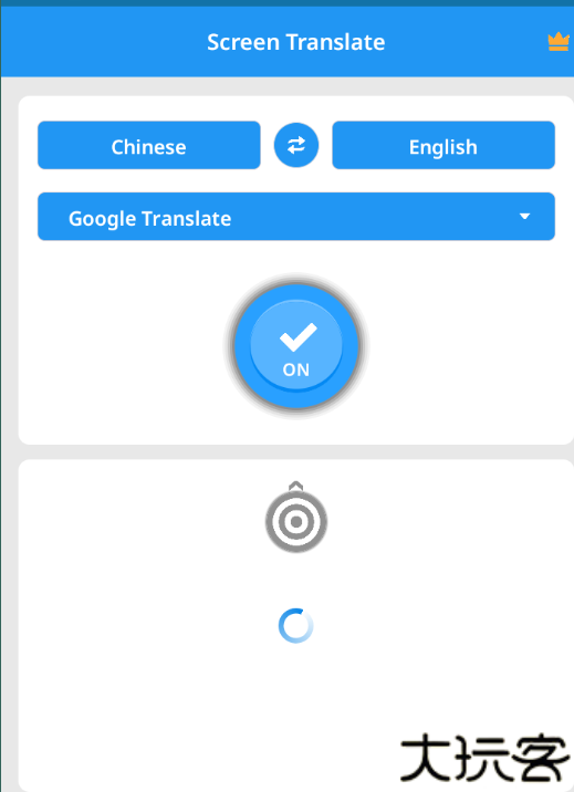 屏幕翻译
