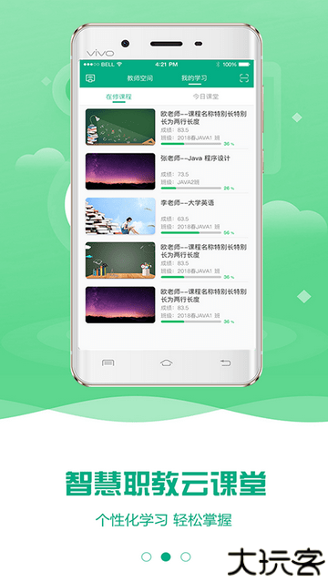 腾讯云课堂