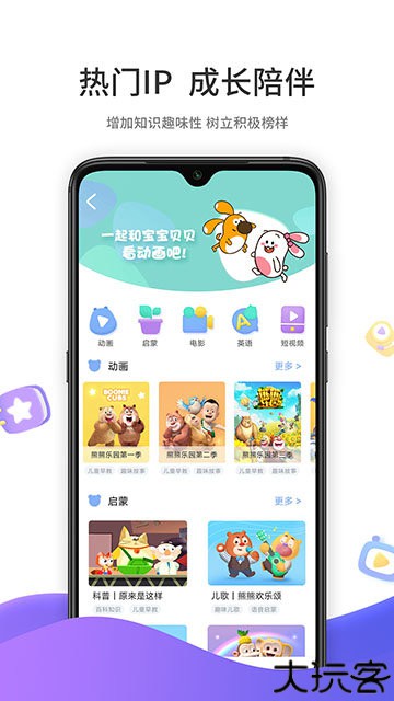 好奇时间