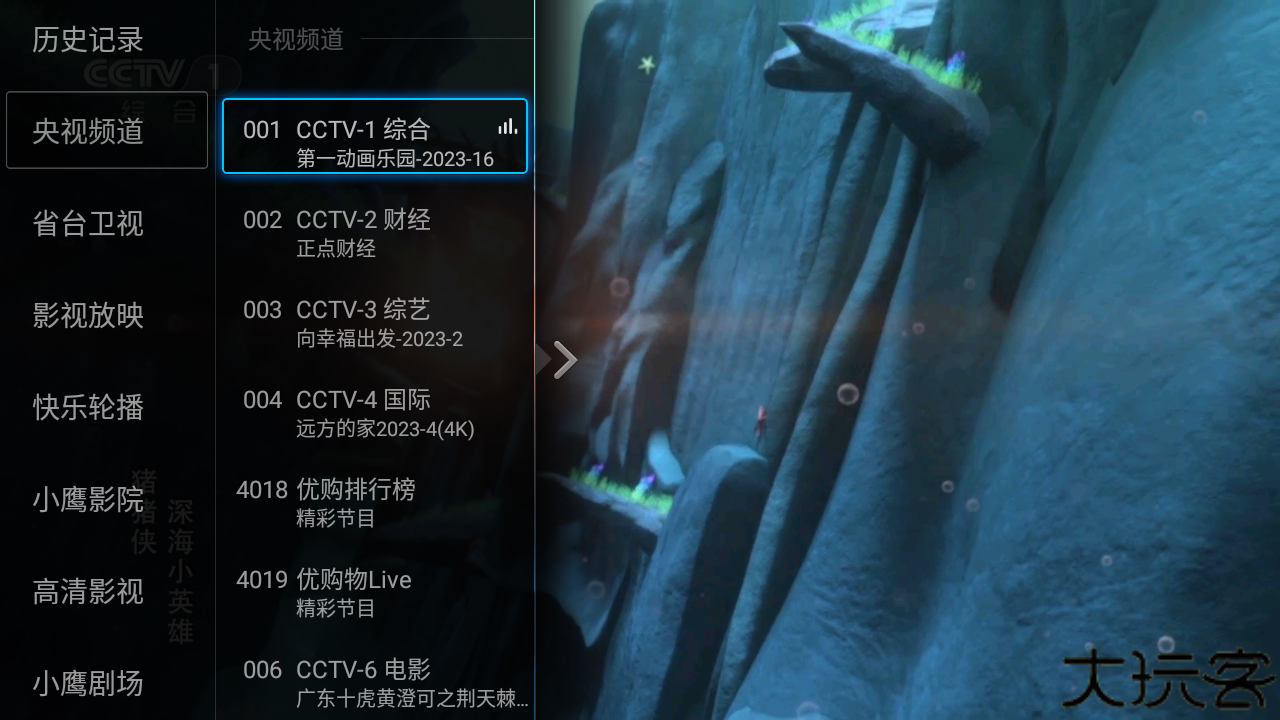 小鹰直播电视