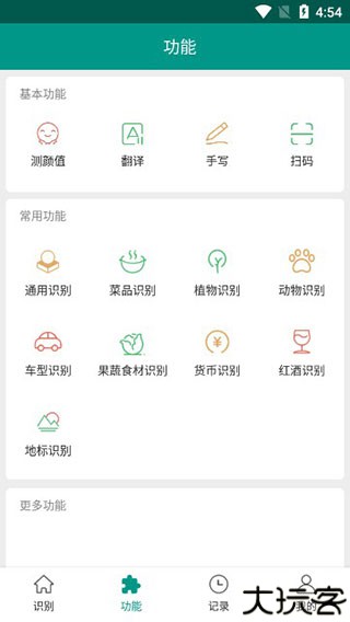 Apus文字识别