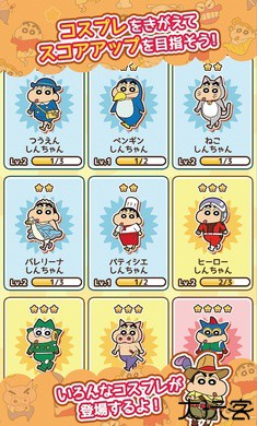 蜡笔小新跑酷一周年