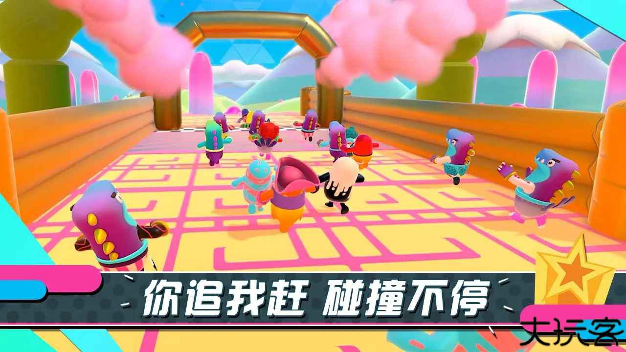 糖豆人终极淘汰赛