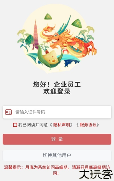 奇迹盒子
