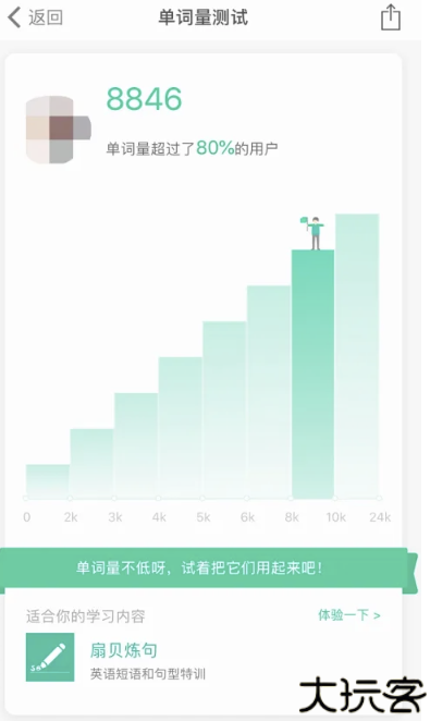 扇贝单词