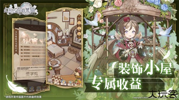 幻想之都的黑猫