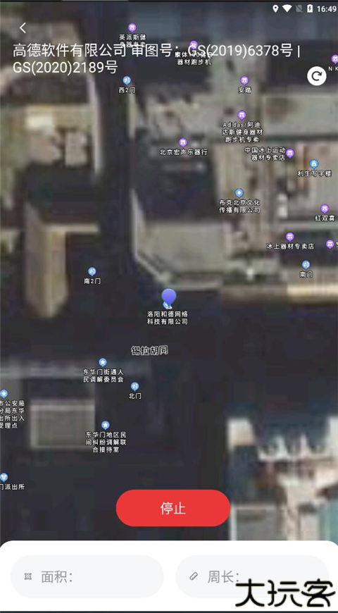 测亩仪测面积
