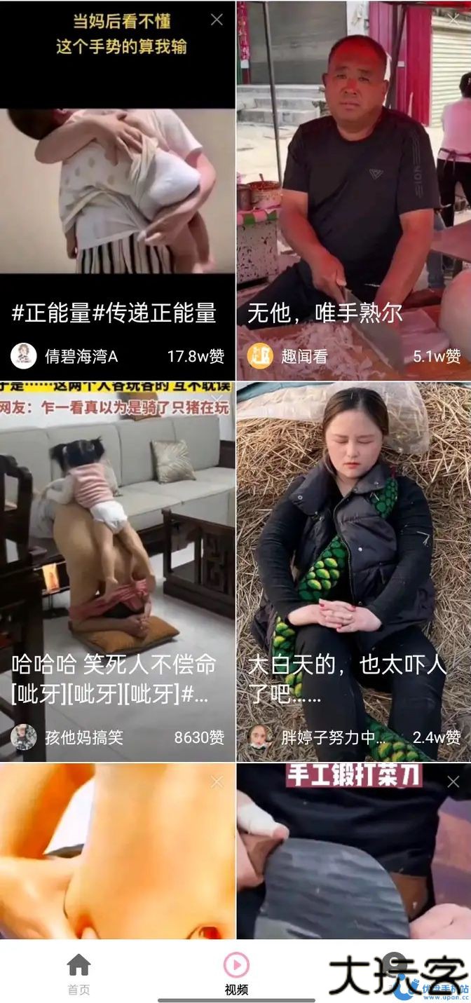 年糕视频软件最新版