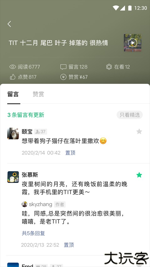 订阅号助手