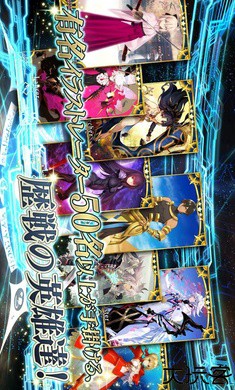 命运冠位指定日服