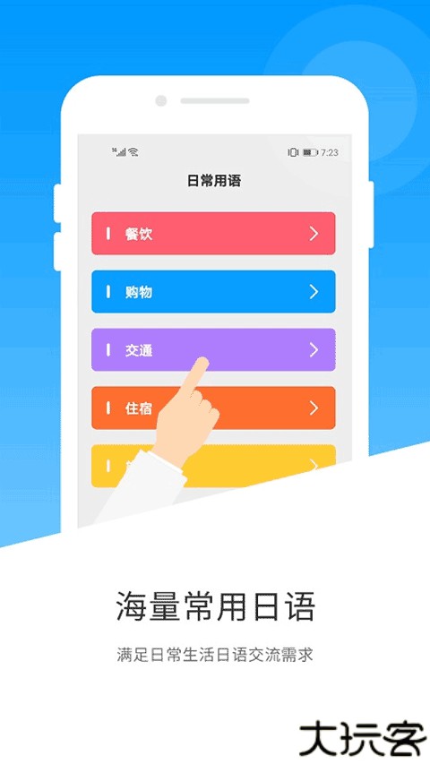 日语翻译