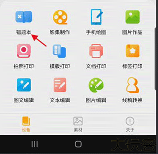 阿蛋口袋打印