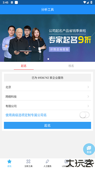 嘉铭公司起名取名