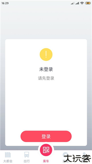 metro大都会