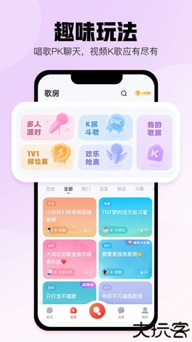 酷狗唱唱1