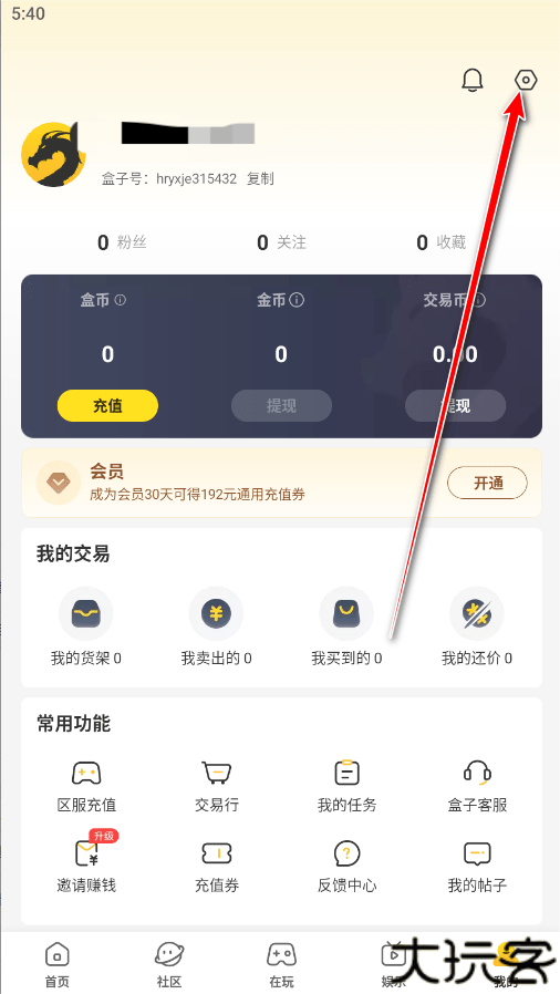 996游戏盒子